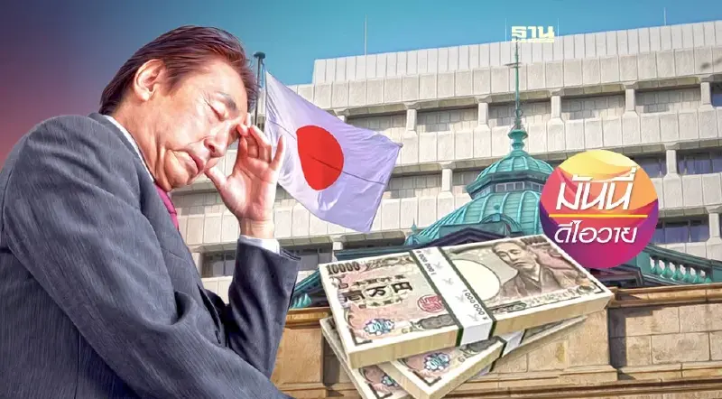 การปรับตัวของธนาคารกลางญี่ปุ่น ท่ามกลางความไม่แน่นอนของเศรษฐกิจโลก