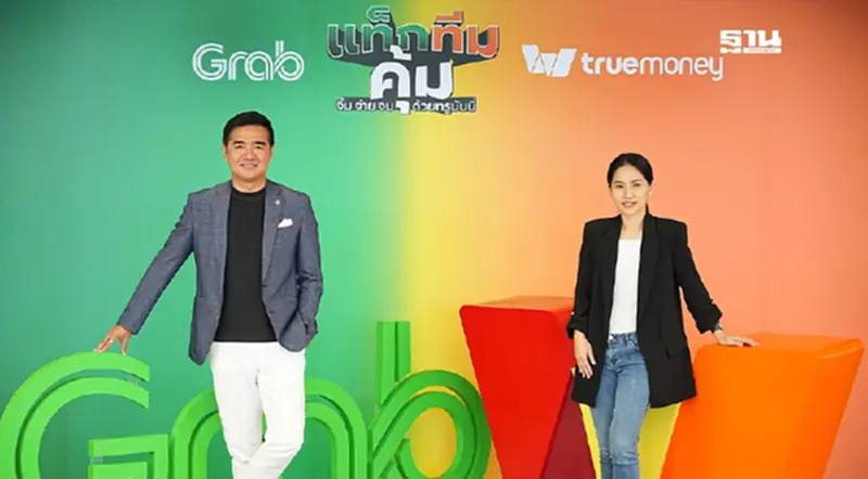 "TrueMoney-Grab" ต่อยอดกลยุทธ์การตลาด เชื่อมระบบชำระเงิน-ขยายฐานลูกค้า "TrueMoney-Grab" ต่อยอดกลยุทธ์การตลาด เชื่อมระบบชำระเงิน-ขยายฐานลูกค้า