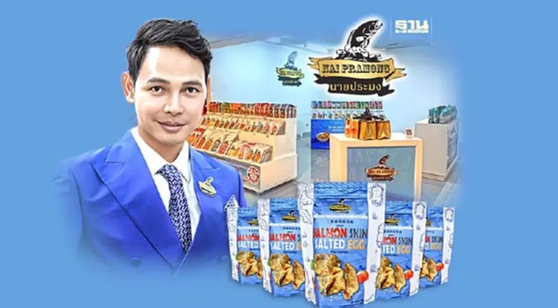 ‘นายประมง’ บุกกทม. ปรับแผน สร้างแบรนด์สู้สินค้าก้อปปี้ ‘นายประมง’ บุกกทม. ปรับแผน สร้างแบรนด์สู้สินค้าก้อปปี้
