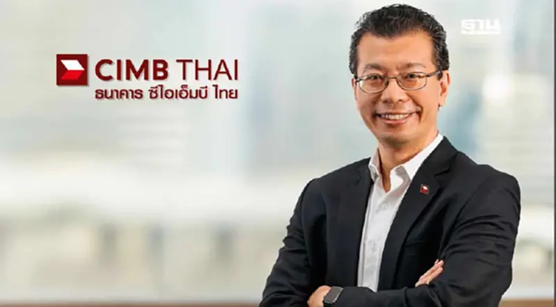 ซีไอเอ็มบี ไทยตั้งประธานกรรมการคนใหม่ ซีไอเอ็มบี ไทยตั้งประธานกรรมการคนใหม่