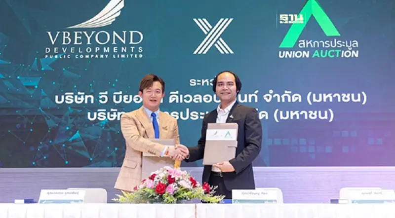 “วีบียอนด์” ผนึก “สหการประมูล” เปิดช่องทางใหม่จำหน่ายอสังหาฯ ขยายฐานลูกค้า “วีบียอนด์” ผนึก “สหการประมูล” เปิดช่องทางใหม่จำหน่ายอสังหาฯ ขยายฐานลูกค้า