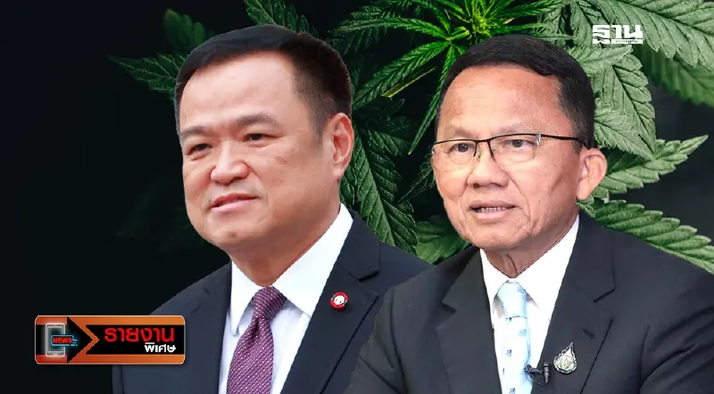 5 ปี กัญชาเสรี จาก "อนุทิน" ถึง "สมศักดิ์" พ.ร.บ.กัญชา คือคำตอบสุดท้าย ?