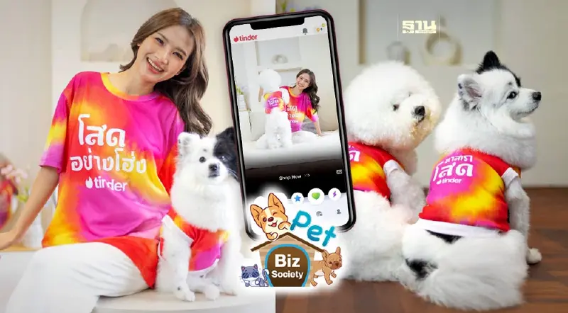 Pet Humanization มาแรง เปิดตัวคอลเลคชันเสื้อผ้าคู่สัตว์เลี้ยง เอาใจคนโสด