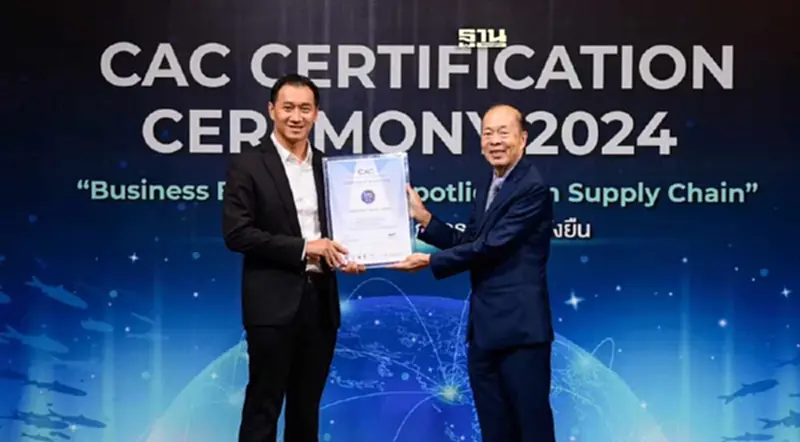 “SUSCO” ผ่านการรับรองแนวร่วมต่อต้านคอร์รัปชันภาคเอกชนไทย 2 ปีซ้อน “SUSCO” ผ่านการรับรองแนวร่วมต่อต้านคอร์รัปชันภาคเอกชนไทย 2 ปีซ้อน