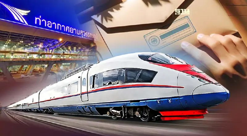 “สหภาพรถไฟฯ” ปัดยื่นหนังสือค้านแก้สัญญา “ไฮสปีดเชื่อม 3 สนามบิน” “สหภาพรถไฟฯ” ปัดยื่นหนังสือค้านแก้สัญญา “ไฮสปีดเชื่อม 3 สนามบิน”