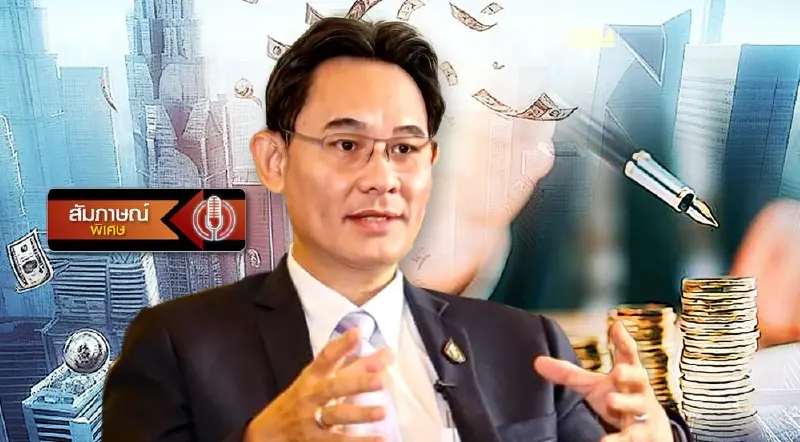 เลขาสศช. ถอดบทเรียน 27 ปี “ลอยตัวค่าเงินบาท” กับความท้าทายใหม่เศรษฐกิจไทย