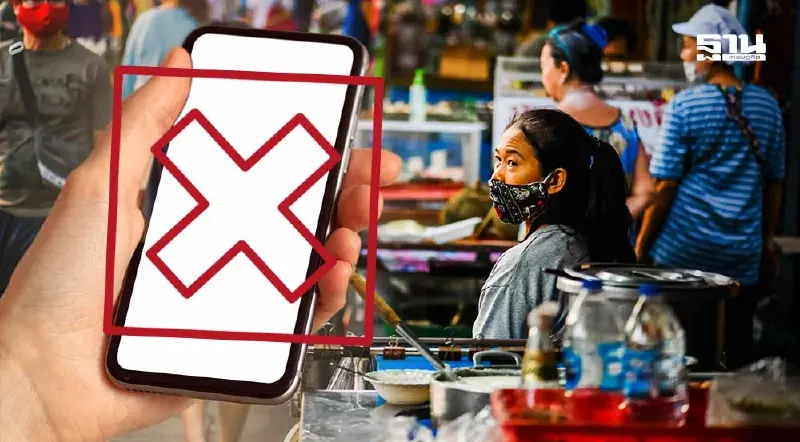 เงินดิจิทัล10000 กลุ่มไม่มีสมาร์ทโฟน รอแจ้งข้อมูลลงทะเบียนอีกครั้ง