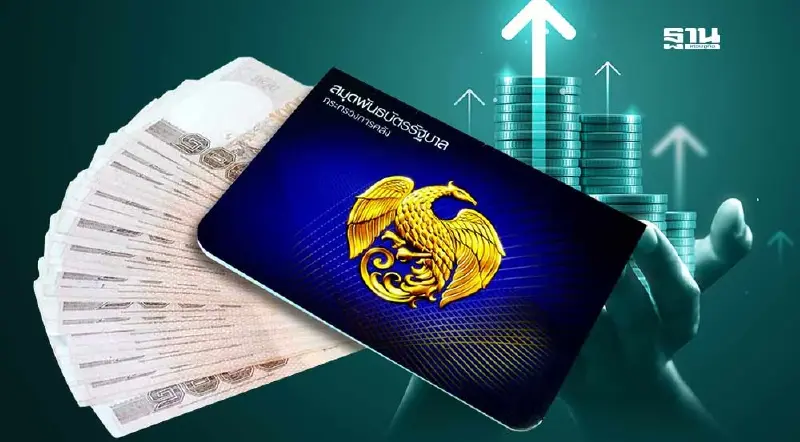 พันธบัตรออมทรัพย์ 3.40% เปิดขาย 13 ส.ค. นี้ ลงทุนขั้นต่ำแค่ 100 บาท