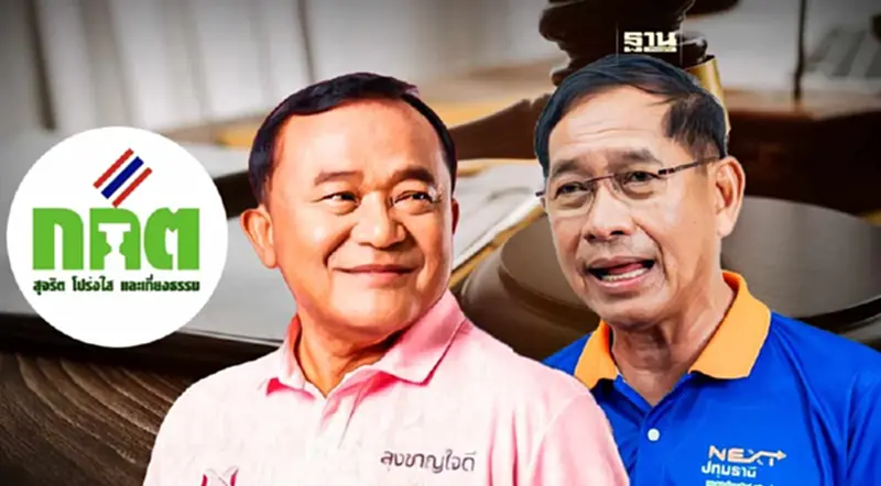 “บิ๊กแจ๊ส"ร้อง กกต. สอย ชาญ พวงเพ็ชร์ ว่าที่นายก อบจ.ปทุมธานี ชี้ขาดคุณสมบัติ “บิ๊กแจ๊ส"ร้อง กกต. สอย ชาญ พวงเพ็ชร์ ว่าที่นายก อบจ.ปทุมธานี ชี้ขาดคุณสมบัติ
