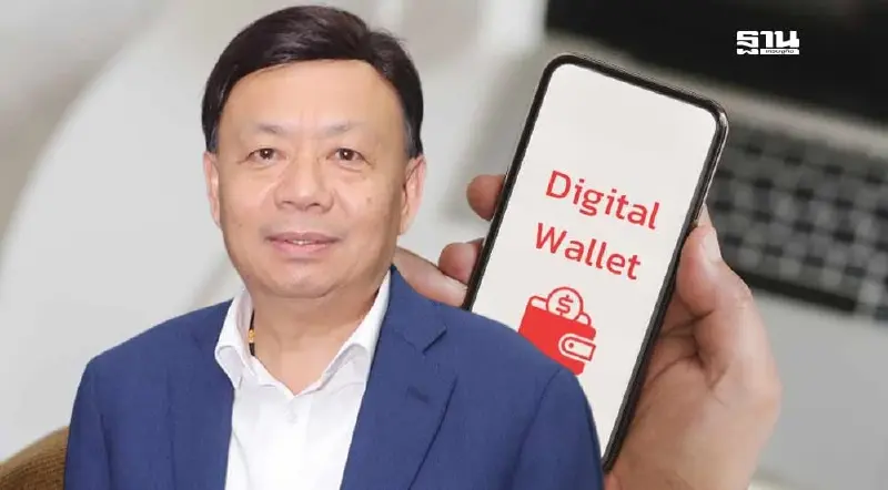 ฐากร ชี้ แจกเงินดิจิทัล หากรัฐบาลเดินตามเดิมส่อขัด พรบ วิธีการงบประมาณ 2561