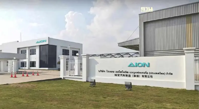 "GAC Aion" เปิดโรงงานผลิต EV ในไทย 17 ก.ค. พื้นที่ EEC กำลังผลิต 5 หมื่นคันต่อปี "GAC Aion" เปิดโรงงานผลิต EV ในไทย 17 ก.ค. พื้นที่ EEC กำลังผลิต 5 หมื่นคันต่อปี