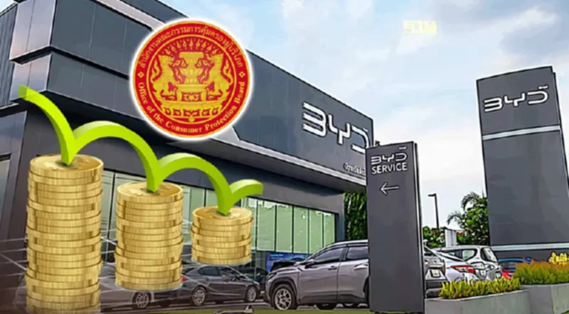 งานเข้า BYD สคบ. เรียกชี้แจง ปมจัดโปรฯลดราคาสูงสุด 3.4 แสนบาท งานเข้า BYD สคบ. เรียกชี้แจง ปมจัดโปรฯลดราคาสูงสุด 3.4 แสนบาท