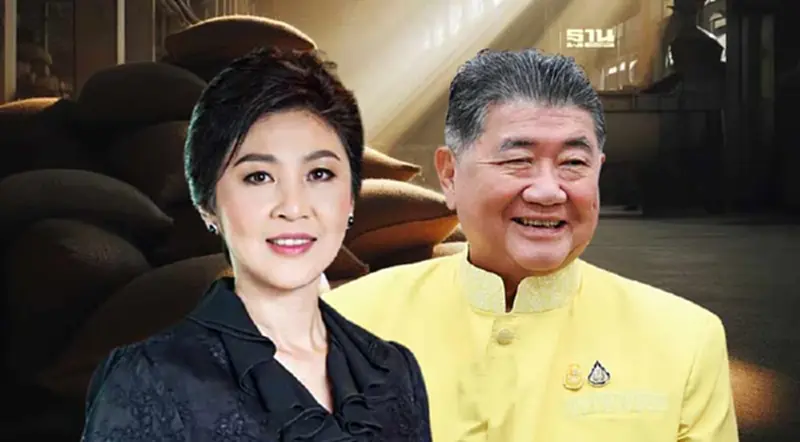 ปิดตำนาน“จำนำข้าว”ผลประมูล 2 โกดังที่เหลือโกยเงินเข้ารัฐกว่า 272 ล้านบาท ปิดตำนาน“จำนำข้าว”ผลประมูล 2 โกดังที่เหลือโกยเงินเข้ารัฐกว่า 272 ล้านบาท
