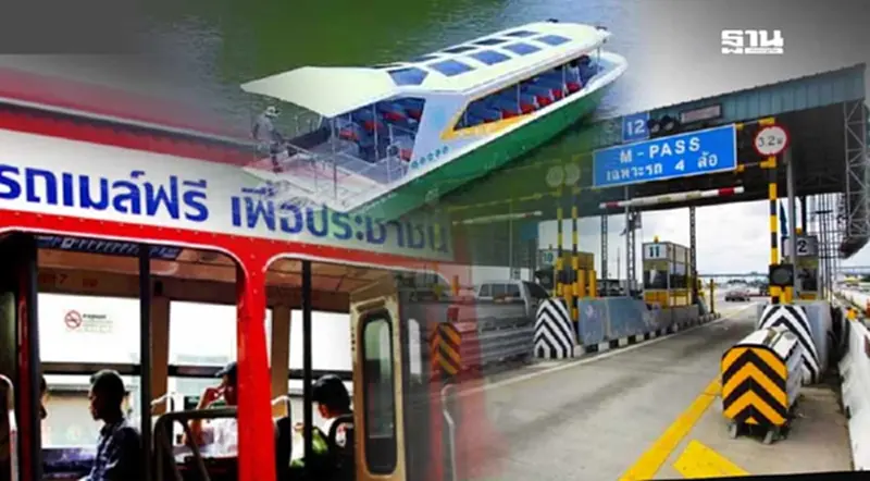 รวมเส้นทาง รถเมล์ เรือ ทางด่วนฟรี ร่วมงานเฉลิมพระเกียรติ สนามหลวง 28 ก.ค. 2567 รวมเส้นทาง รถเมล์ เรือ ทางด่วนฟรี ร่วมงานเฉลิมพระเกียรติ สนามหลวง 28 ก.ค. 2567