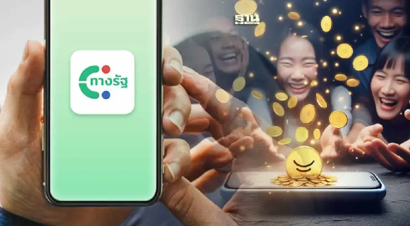 ลงทะเบียนแอปทางรัฐ  สิ่งที่ต้องรู้ก่อนยืนยันตัวตนรับเงินดิจิทัล 10,000