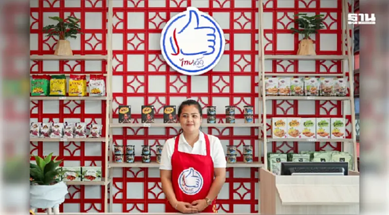 "โออาร์" หนุน "SME" สร้างโอกาสผ่านโครงการไทยเด็ดยกระดับคุณภาพชีวิตดันธุรกิจยั่งยืน "โออาร์" หนุน "SME" สร้างโอกาสผ่านโครงการไทยเด็ดยกระดับคุณภาพชีวิตดันธุรกิจยั่งยืน