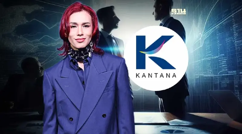 เต้-ปิยะรัฐ นำทีมทายาทรุ่น 3 ปรับใหญ่ 'กันตนา กรุ๊ป'