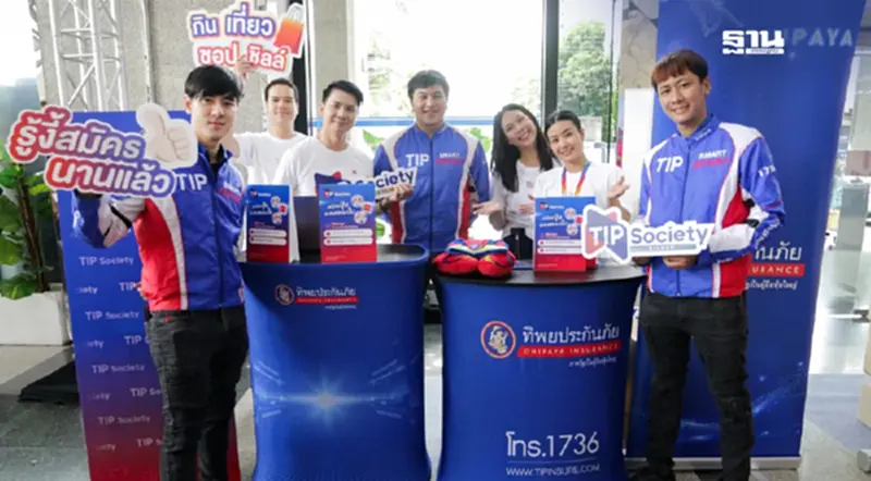 TIP Society ร่วมจัดกิจกรรม Roadshow ในงาน NINJA OFFICE SHOW SEASON 2 TIP Society ร่วมจัดกิจกรรม Roadshow ในงาน NINJA OFFICE SHOW SEASON 2