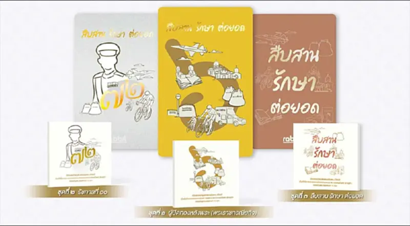 “กลุ่มบริษัทบีทีเอส” เปิดขายบัตรแรบบิทชุดพิเศษ เฉลิมพระเกียรติ 72 พรรษา “กลุ่มบริษัทบีทีเอส” เปิดขายบัตรแรบบิทชุดพิเศษ เฉลิมพระเกียรติ 72 พรรษา