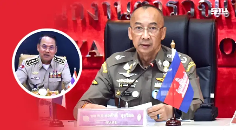 ตำรวจไทย-กัมพูชาผนึกปราบแก๊งคอลเซ็นเตอร์ให้เห็นผลเป็นรูปธรรมใน 60 วัน ตำรวจไทย-กัมพูชาผนึกปราบแก๊งคอลเซ็นเตอร์ให้เห็นผลเป็นรูปธรรมใน 60 วัน