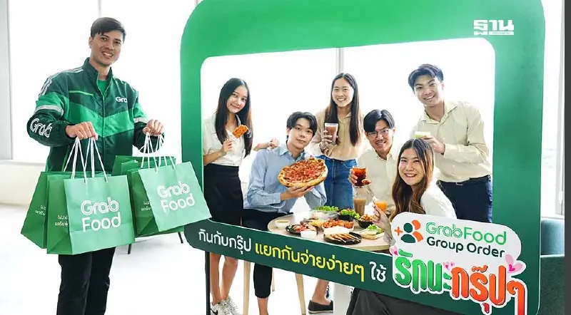 แกร็บฟู้ด ผุดไอเดียแชร์ค่าอาหาร อัปเกรดฟีเจอร์ “คำสั่งซื้อกลุ่ม”