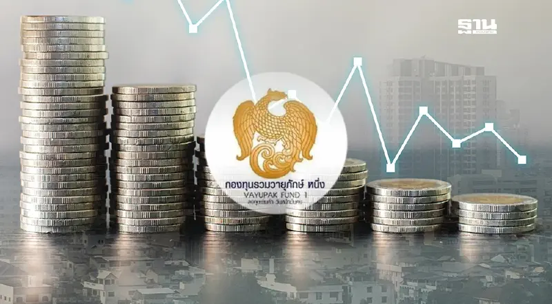 กบข. สนใจลงทุน “กองทุนรวมวายุภักษ์” มองตลาดหุ้นผันผวนถึงปลายปี