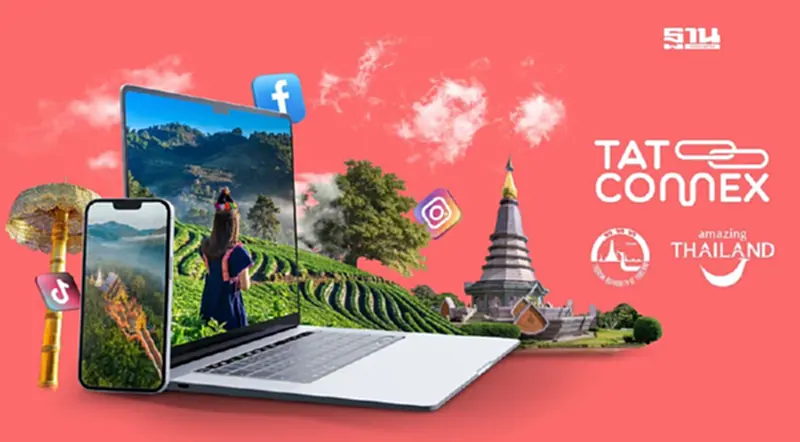 ททท. เปิดตัวแพลตฟอร์ม “TAT Connex” ผนึกพันธมิตรทำตลาดแบบ 360 องศา ททท. เปิดตัวแพลตฟอร์ม “TAT Connex” ผนึกพันธมิตรทำตลาดแบบ 360 องศา
