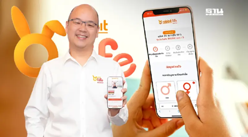แรบบิท ประกันชีวิต รุกประกันออนไลน์ หลังสถิติใช้งานสูงถึง 88% แรบบิท ประกันชีวิต รุกประกันออนไลน์ หลังสถิติใช้งานสูงถึง 88%