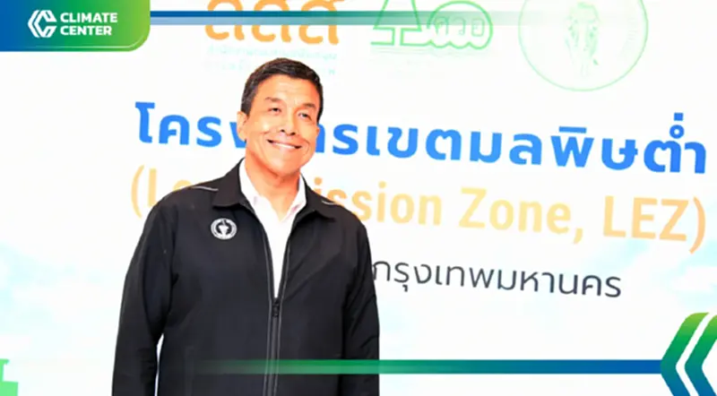กทม.สรุปผลงานโครงการเขตมลพิษต่ำ Low Emission Zone กทม.สรุปผลงานโครงการเขตมลพิษต่ำ Low Emission Zone