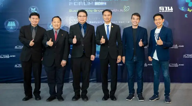 รัฐเอกชน ผนึกกำลัง จัด AI THAILAND FORUM 2024 ขับเคลื่อนไทยเติบโตยั่งยืน