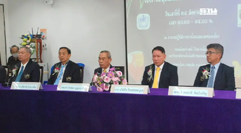 เช็กชื่อ "บอร์ดราชตฤณมัยสมาคมฯ" ชุดล่าสุด ใครเป็นใคร เช็กชื่อ "บอร์ดราชตฤณมัยสมาคมฯ" ชุดล่าสุด ใครเป็นใคร