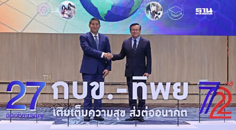 กบข.จับมือทิพยประกันภัย ออกประกันอุบัติเหตุ เบี้ยถูก 27 บาท กบข.จับมือทิพยประกันภัย ออกประกันอุบัติเหตุ เบี้ยถูก 27 บาท