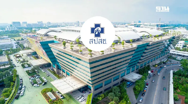 สปสช. ออกประกาศใหม่ จัดตั้ง 13 สำนักงานสาขาทั่วประเทศ