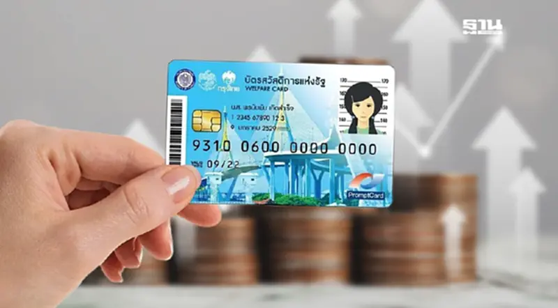 ชัดแล้ว เงินดิจิทัล 10000 แจกเงินสด-โอนเข้าบัญชี กลุ่มเปราะบาง ผ่านบัตรคนจน ชัดแล้ว เงินดิจิทัล 10000 แจกเงินสด-โอนเข้าบัญชี กลุ่มเปราะบาง ผ่านบัตรคนจน
