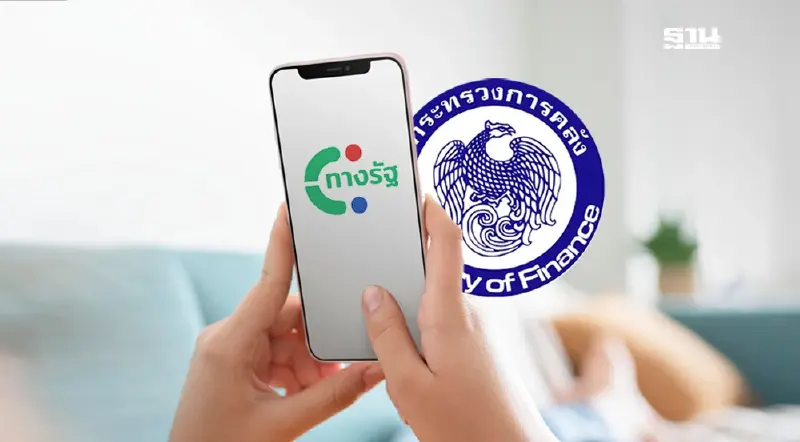 ลงทะเบียน “ดิจิทัล” คาดวันนี้ทะลุ 20 ล้านคน “คลัง” ยันทุกกลุ่มได้ใช้ธ.ค.