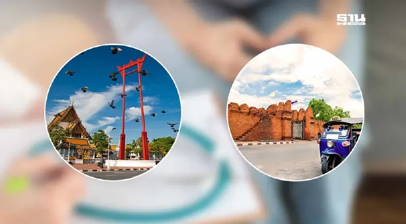 เชียงใหม่ - กรุงเทพฯ ติดอันดับเมืองระบบประกันสุขภาพ ดีที่สุดของโลก เชียงใหม่ - กรุงเทพฯ ติดอันดับเมืองระบบประกันสุขภาพ ดีที่สุดของโลก