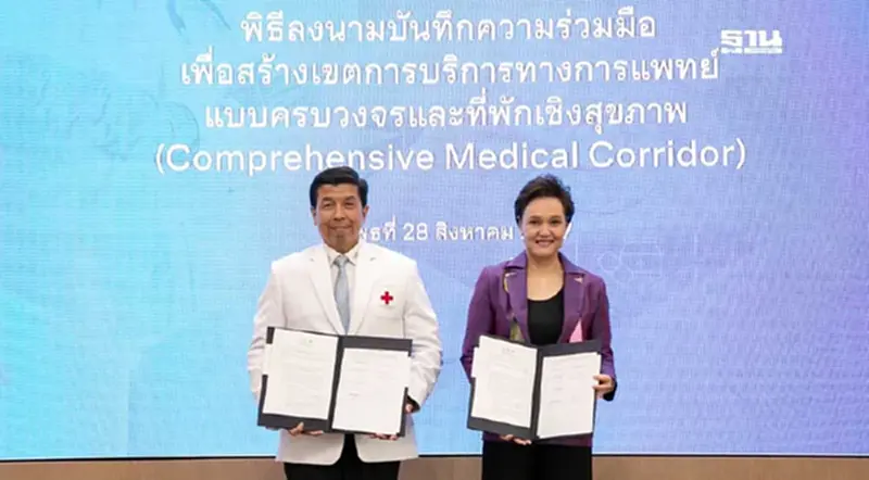 รพ.จุฬาลงกรณ์ จับมือ "ดุสิตธานี" สร้างเขตบริการด้านสุขภาพแบบครบวงจร รพ.จุฬาลงกรณ์ จับมือ "ดุสิตธานี" สร้างเขตบริการด้านสุขภาพแบบครบวงจร