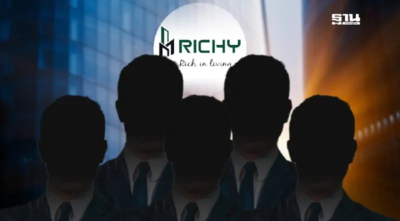 ผู้ถือหุ้นกู้ Richy 249A กว่า 300 ล้านบาท ระดมโหวตไม่อนุมัติแผนชำระเงิน ผู้ถือหุ้นกู้ Richy 249A กว่า 300 ล้านบาท ระดมโหวตไม่อนุมัติแผนชำระเงิน