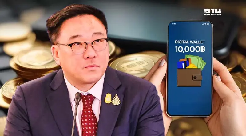 คลังเผย เงินดิจิทัล 10,000 ประกาศผลลงทะเบียนผ่านแอปทางรัฐ 22 ก.ย.นี้