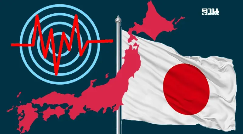 ด่วน! ญี่ปุ่นแผ่นดินไหว 7.1 ออกคำเตือนสึนามิ