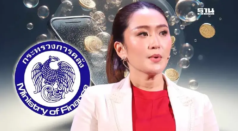 คลังเตรียมชงมาตรการกระตุ้นเศรษฐกิจ รัฐบาลอุ๊งอิ๊ง ไม่รอ ”เงินดิจิทัล“