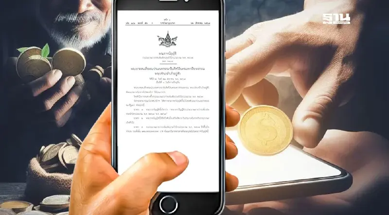 ด่วน พ.ร.บ.งบกลางปี 1.22 แสนล้าน แจกเงินดิจิทัล 10,000 บาทมีผลแล้ว