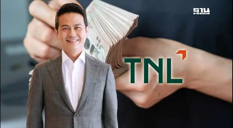 TNL ปรับโครงสร้างธุรกิจแล้วเสร็จ อวดกำไรครึ่งปีแรกโต 12% ยืนระดับ 258 ล้าน