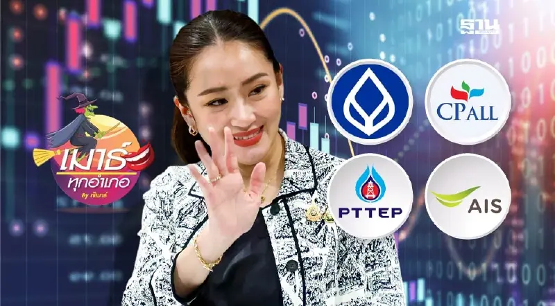 รวมหุ้นน่าสนใจ…รัฐบาลอุ๊งอิ๊ง!!!