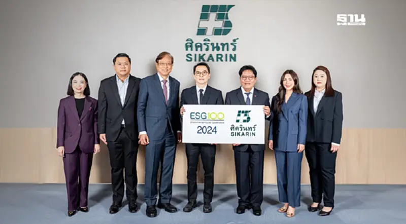 ศิครินทร์ ติดโผ “ESG100” ต่อเนื่อง 4 ปีซ้อน ตอกย้ำโมเดลการเติบโตแบบยั่งยืน ศิครินทร์ ติดโผ “ESG100” ต่อเนื่อง 4 ปีซ้อน ตอกย้ำโมเดลการเติบโตแบบยั่งยืน