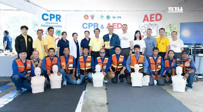 "บีทีเอส" ปลื้มยอดผู้อบรมโครงการ “CPR & AED Workshop by BTS SkyTrain” แตะ 1.1 พันคน