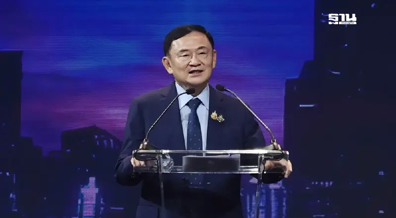 VISION Thailand : เมื่อ "ทักษิณ" วาดอนาคตประเทศไทย