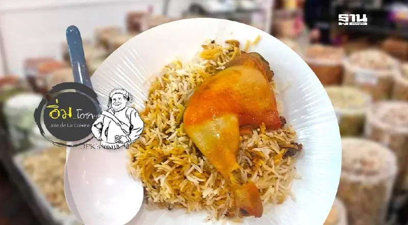 Dar al Yemen กับข้าวเยเมน