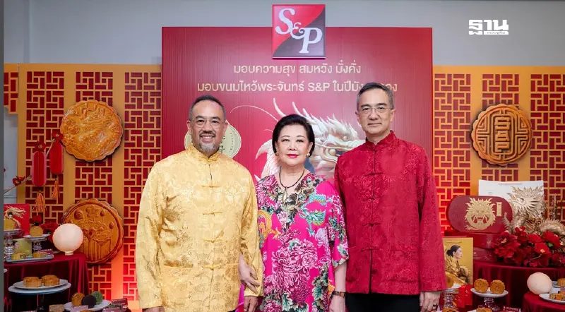 S&P นับถอยหลัง เทศกาลไหว้พระจันทร์ คาดปี 67 ยอดขายทะลุ 4 ล้านชิ้น