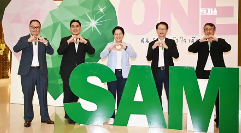 SAM เสริมทัพ 4 ผู้บริหารแกร่ง รับแข่งขัน-เติบโตยั่งยืน SAM เสริมทัพ 4 ผู้บริหารแกร่ง รับแข่งขัน-เติบโตยั่งยืน